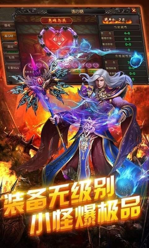 萬磁王超變神器