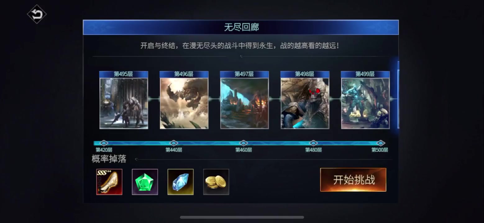 魂之刃：巨龍城堡 安卓版