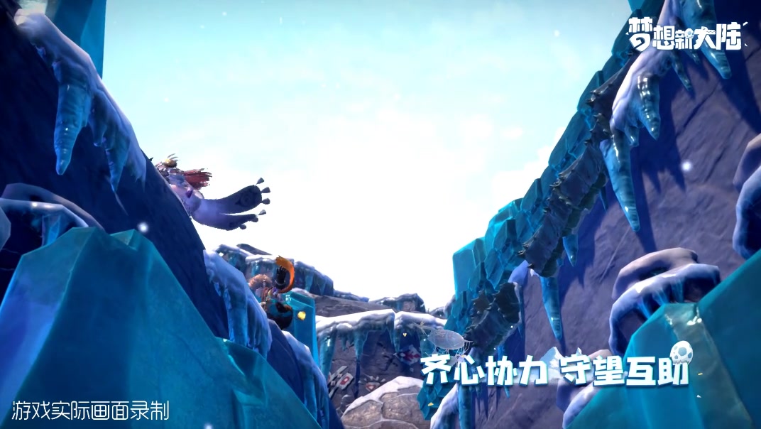 夢想新大陸 手游