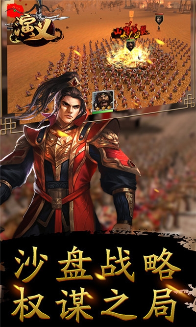 演義高返三國最新版