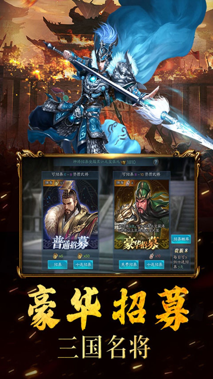 三國耍大牌 果盤版