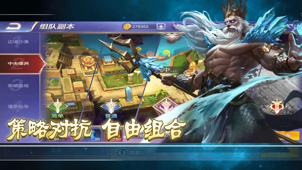 上古紛爭官方版