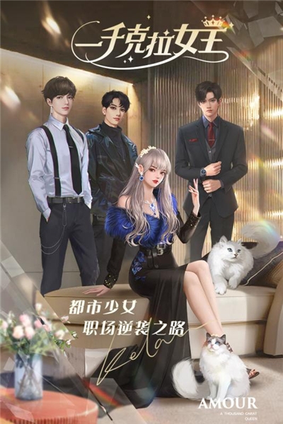 一千克拉女王 無限鉆石返利版