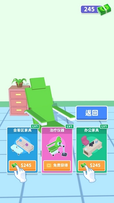 采耳模擬器