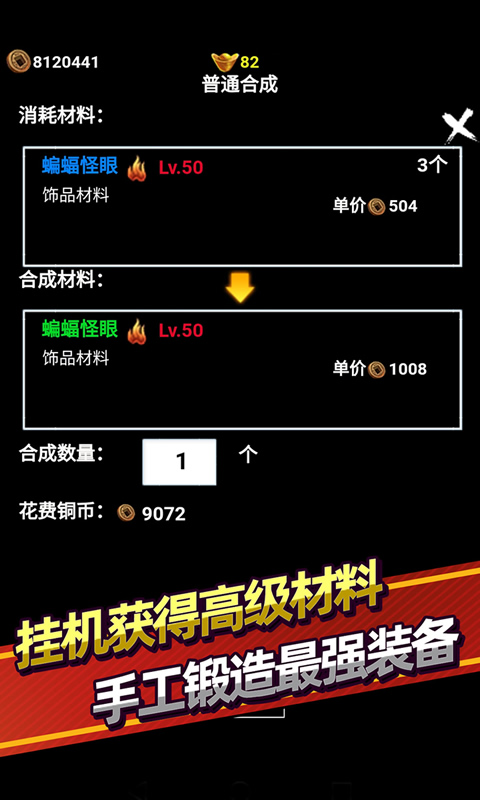 少俠掛個機 無限元寶版