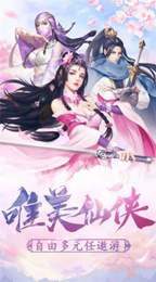 藍月修仙滿V版