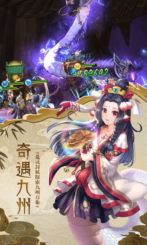 蜀山正傳 GM版