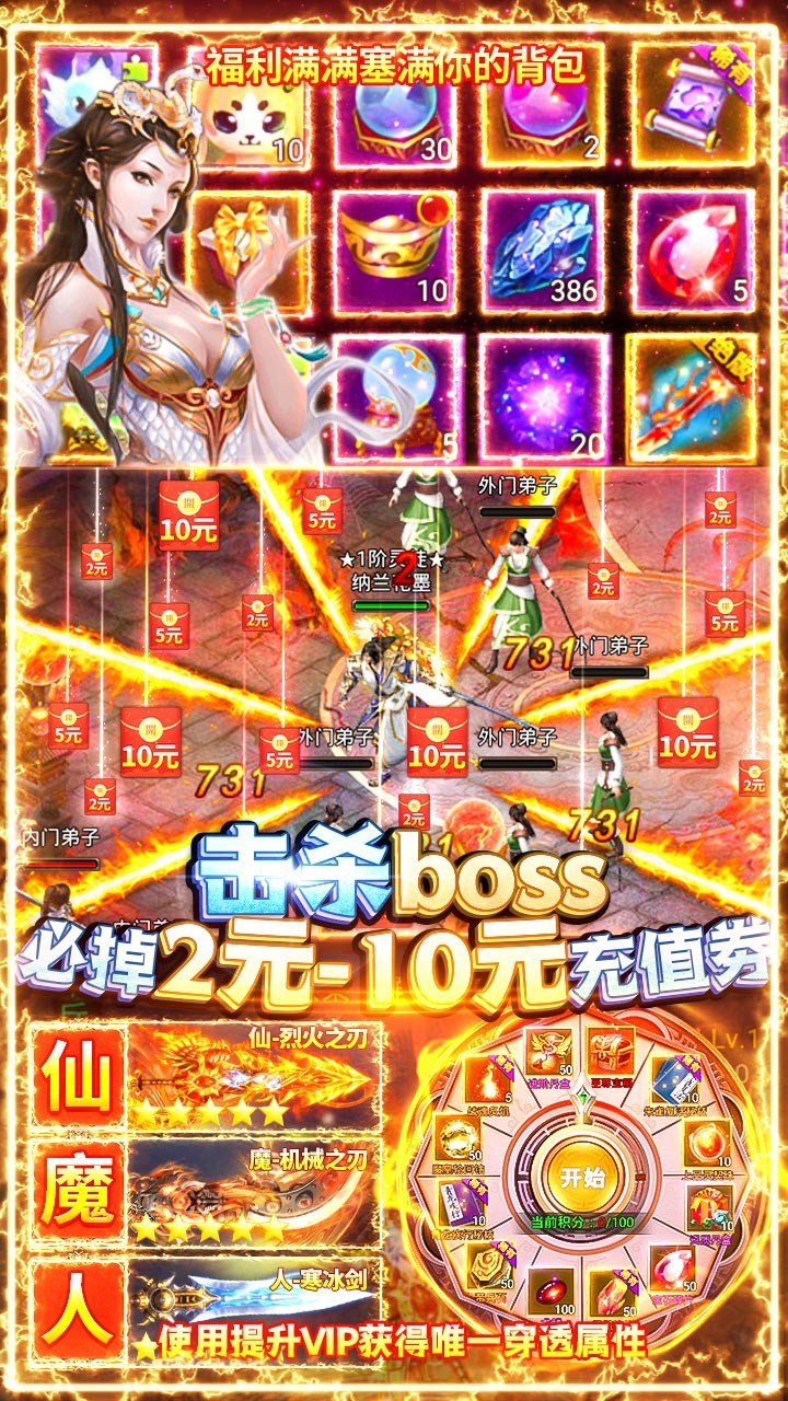 蜀山斗劍BT 果盤版