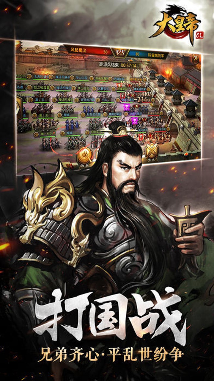 大皇帝 果盤版