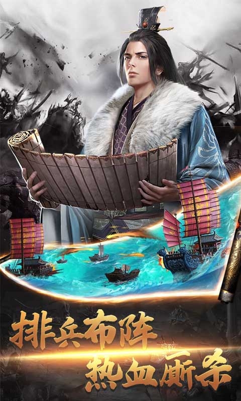 真戰三國 滿V版