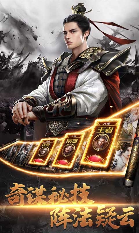 真戰三國 滿V版