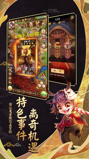 富甲封神傳 無限體力版
