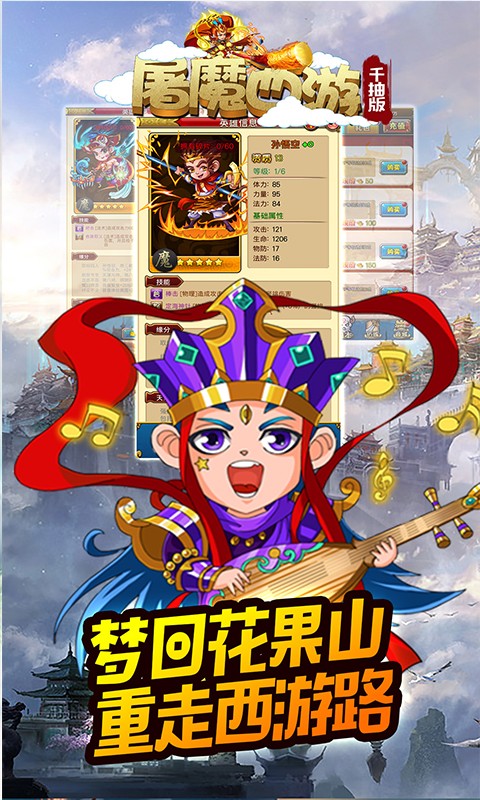 屠魔西游BT（無限送元寶版） 果盤版