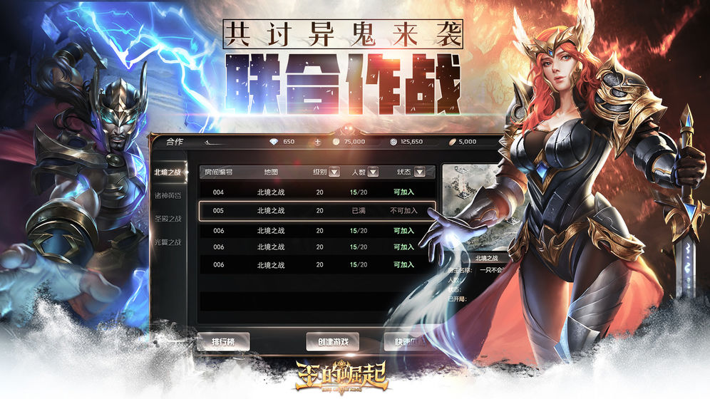 王的崛起 手游