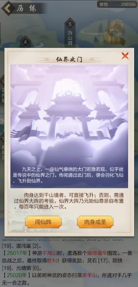 玄元劍仙 官方版