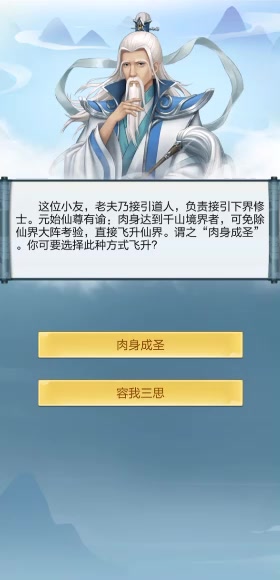玄元劍仙