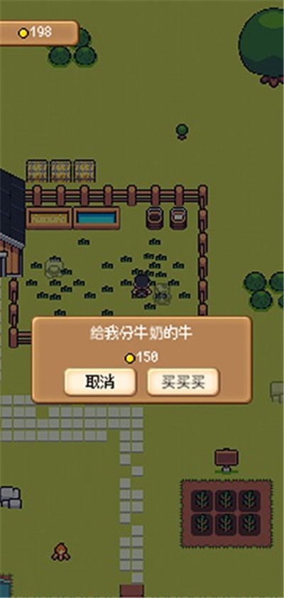 超級模擬農場