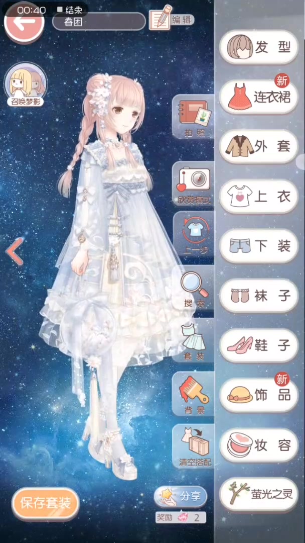 奇跡暖暖