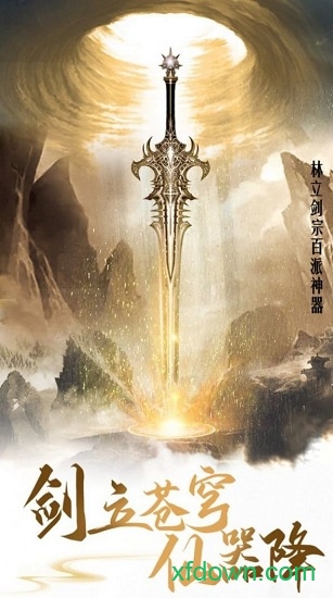 天命之門 手游