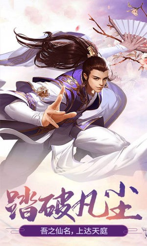 劍魄王朝紅包版