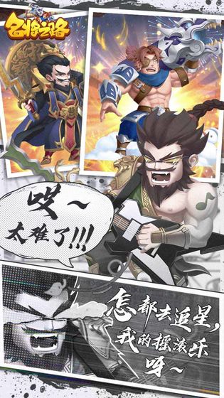 名將之路 最新版