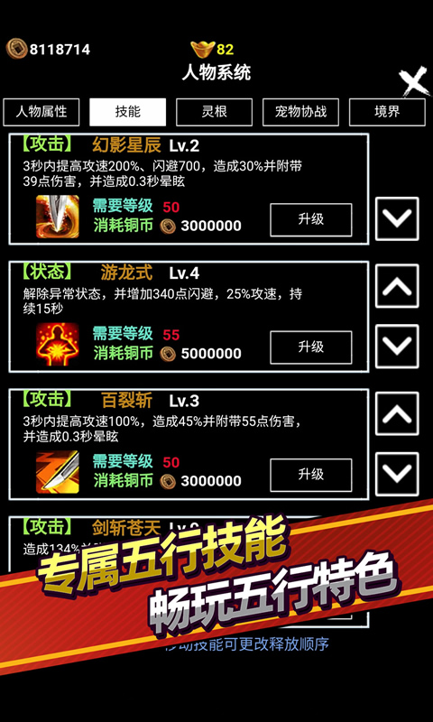 少俠掛個機 無限元寶版