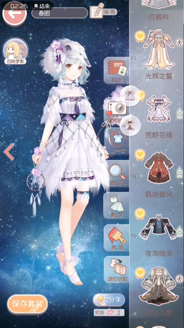 奇跡暖暖 官方版