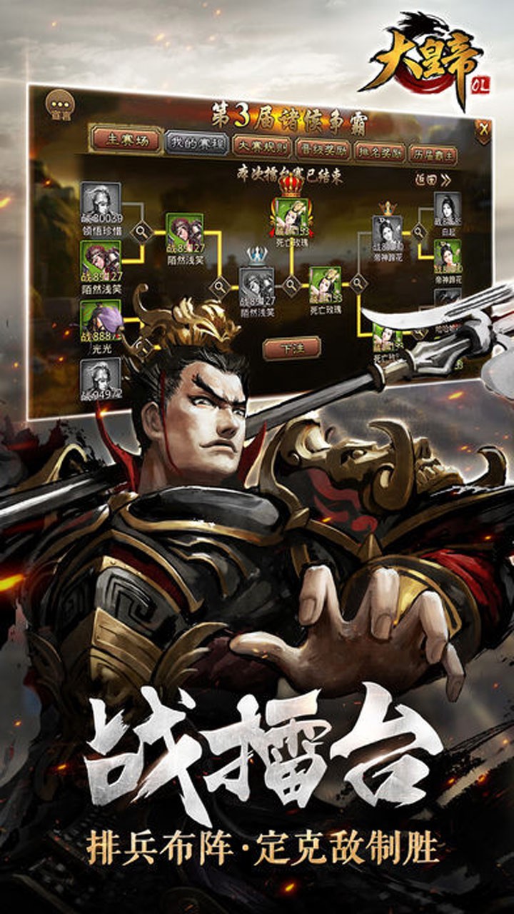 大皇帝 果盤版