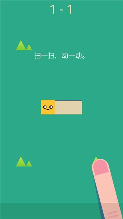 沖撞迷宮
