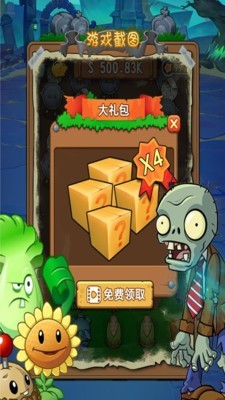 植物大戰(zhàn)喪尸