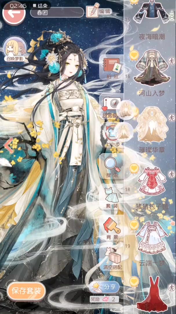 奇跡暖暖 官方版