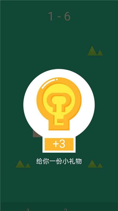 沖撞迷宮