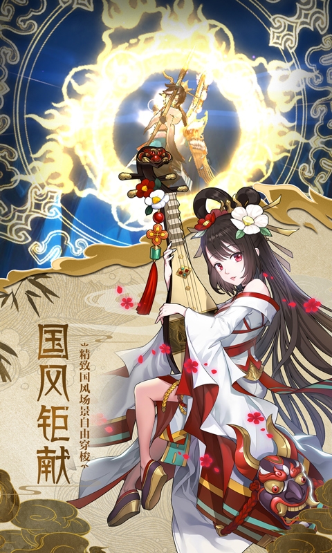 蜀山正傳 GM版