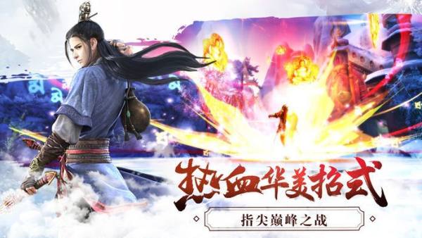 新仙界滿級版