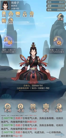 玄元劍仙 官方版