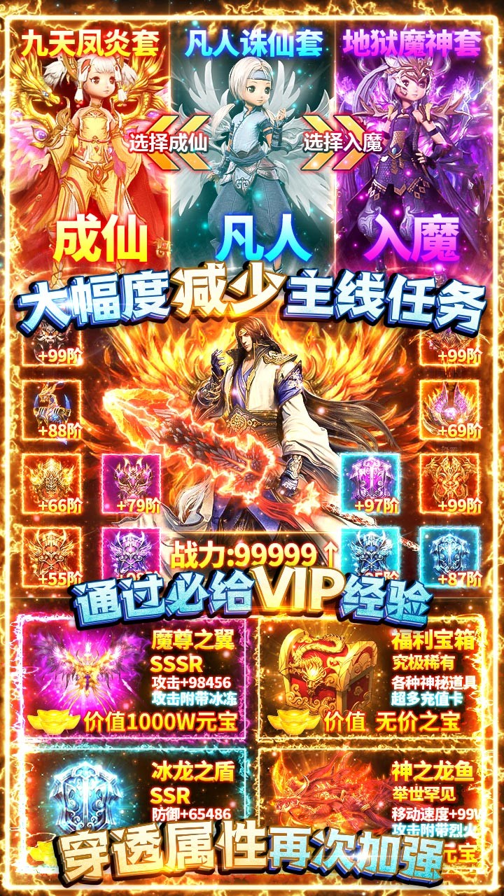 蜀山斗劍BT 果盤版