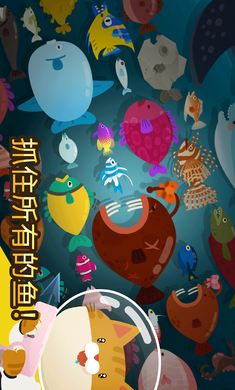 愛捉魚的貓 官方版