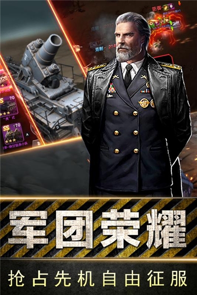 全民指揮官無限鉆石版