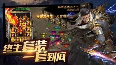 龍魂至尊