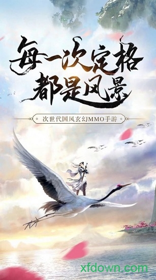 天命之門 手游