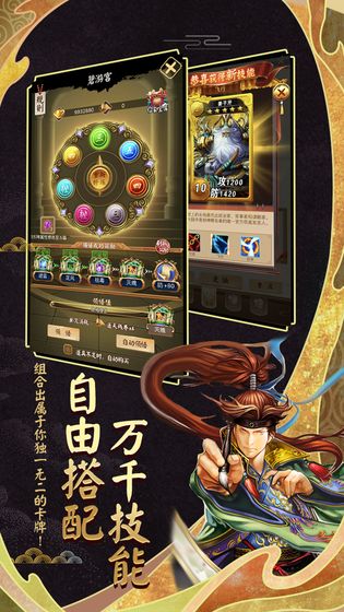 富甲封神傳 無限體力版