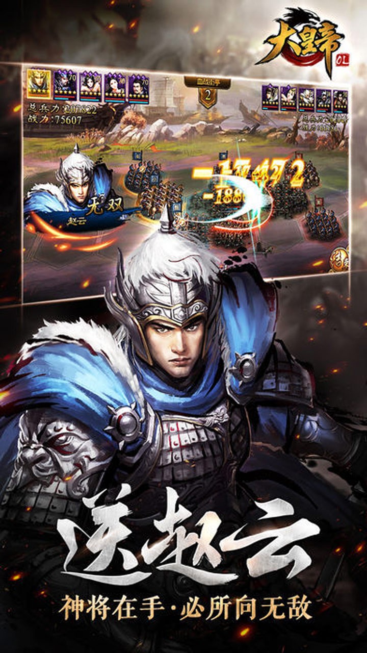 大皇帝 果盤版