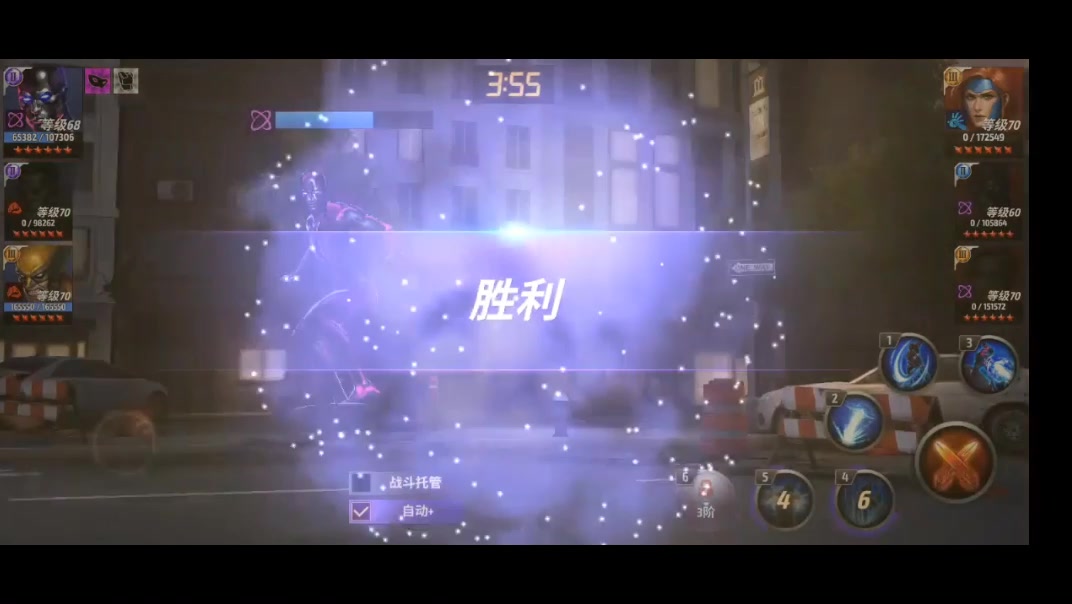 漫威：未來之戰(zhàn) 官方版