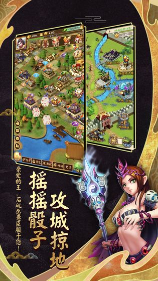 富甲封神傳 星耀版