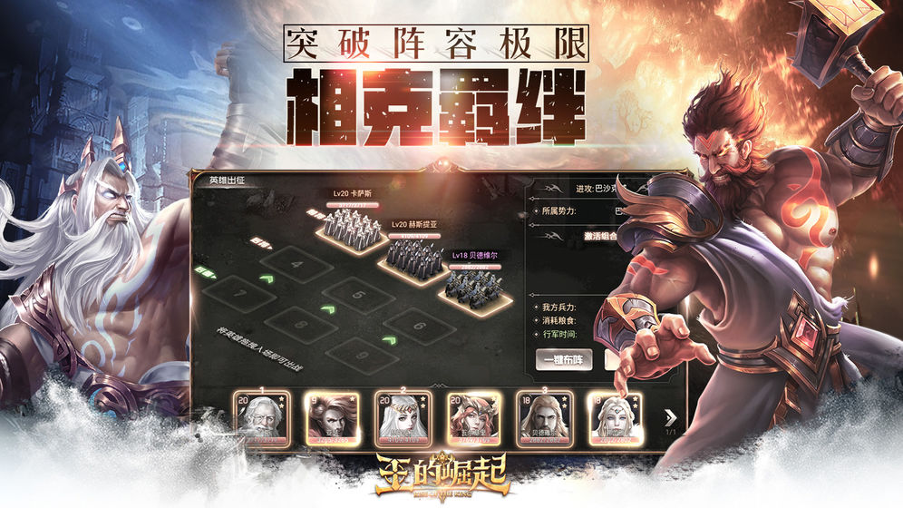 王的崛起 官方版