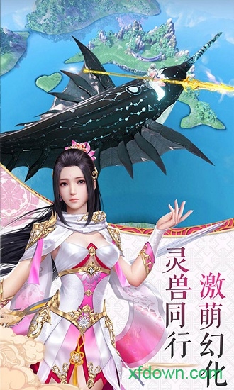 山海奇緣 bt版