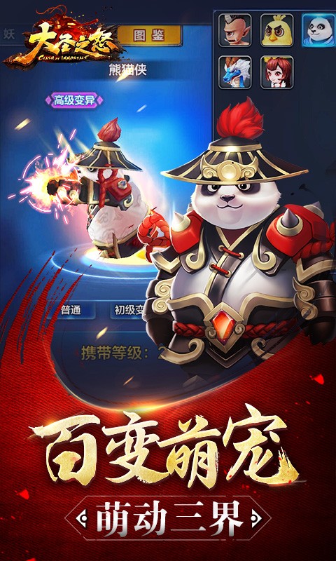 大圣之怒BT（激戰版） 果盤版