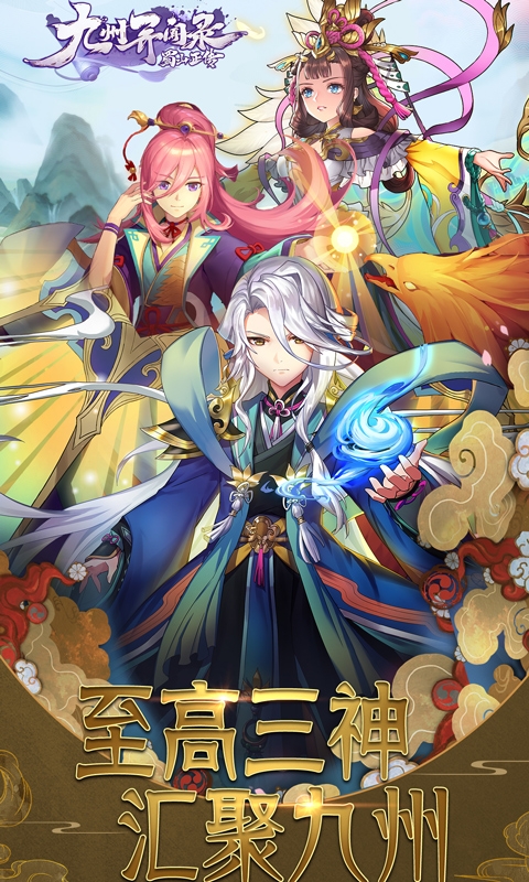 蜀山正傳 GM版