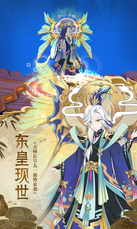 蜀山正傳 GM版