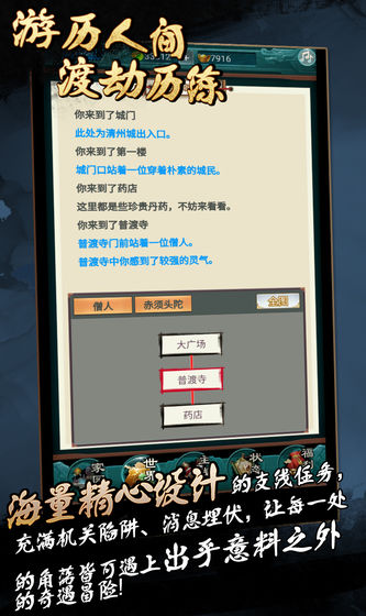 御魂九霄 官方版